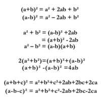 Common Algebra formulas png