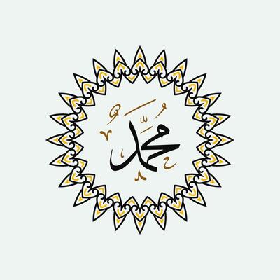 Arabic and islamic calligraphy of the prophet Muhammad, peace be upon him, traditional and modern islamic art can be used for many topics like Mawlid, El-Nabawi . Translation, the prophet Muhammad