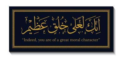 Islamic calligraphy, quotes from holy scriptures about the character of the prophet vector