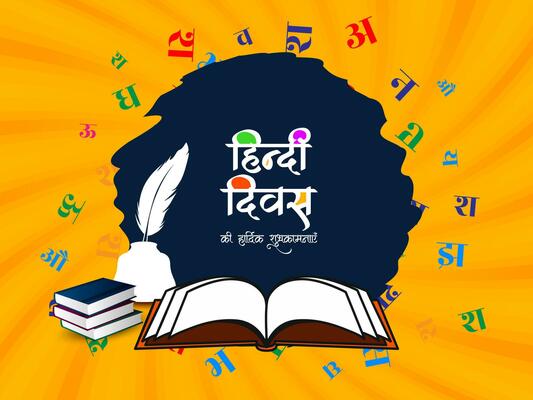 Happy Hindi Divas Indian mother language elegant greeting card