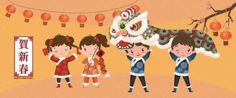 Happy New Year, illustration of people doing lion dance, setting off firecrackers and handing out red envelopes, Chinese characters are New Year's greetings vector