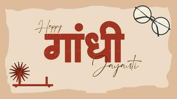 Mahatma Gandhi jayanti - 2nd October with creative design vector illustration, Gandhi in Hindi