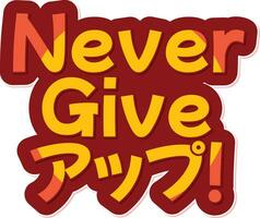 Nebaa Give Appu - Never Give Up Lettering Vector Design