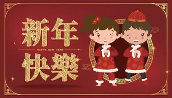 Red Happy New Year banner with two people paying New Year greetings, Happy New Year in Chinese vector