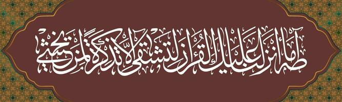 Arabic Calligraphy Surah Al-Qur'an Surah Taha Verse 1,2,3 which means We have not sent down this Al-Qur'an to you Muhammad so that you will be in trouble vector