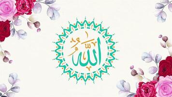 Allah Name Arabic Islamic calligraphy video