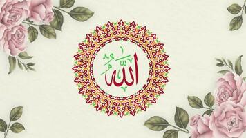 Alá nome árabe islâmico caligrafia video
