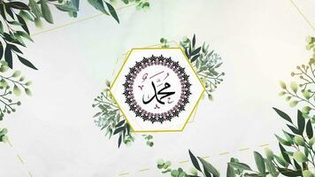 profeta Maometto nome Arabo islamico calligrafia video