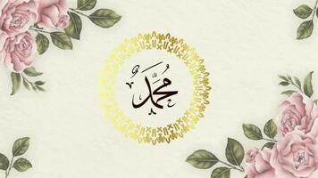 Prophet Muhammad Name Arabic Islamic calligraphy video