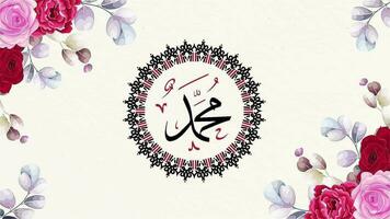 profeta Mahoma nombre Arábica islámico caligrafía video