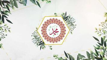 Prophet Muhammad Name Arabic Islamic calligraphy video