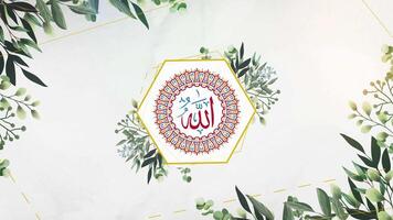 Allah naam Arabisch Islamitisch schoonschrift video