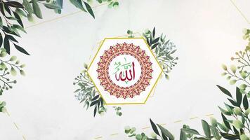 Allah Name Arabic Islamic calligraphy video