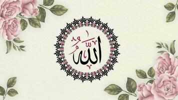 Alá nombre Arábica islámico caligrafía video