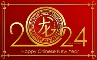 Happy Chinese new year 2024 Zodiac sign year of the Dragon vector