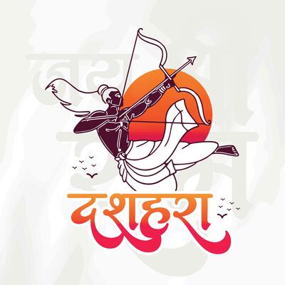 Happy Dussehra and Vijyadashmi with lord rama Social Media Post in Hindi calligraphy, In Hindi Dussehra means Victory over evil, Jai Shri Ram means Lord Rama.