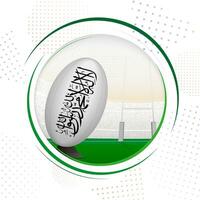 Flag of Afghanistan on rugby ball. Round rugby icon with flag of Afghanistan. vector