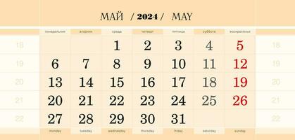 Calendar quarterly block for 2024 year, May 2024. Week starts from Monday. vector