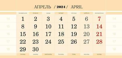 Calendar quarterly block for 2024 year, April 2024. Week starts from Monday. vector