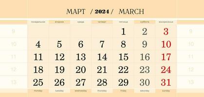 Calendar quarterly block for 2024 year, March 2024. Week starts from Monday. vector