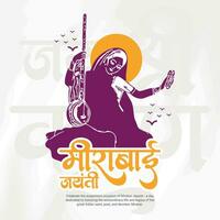 Meera Bai Jayanti Social Media Post banner Template In Hindi Meerabai Jayanti means Born Of Meerabai, Jai Shri Krishna means Lord Krishna. vector