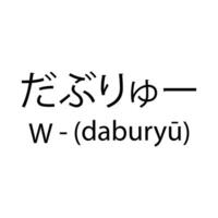 letters of the alphabet in Japanese vector