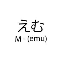 letras de el alfabeto en japonés vector