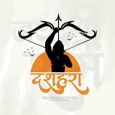 Happy Dussehra and Vijyadashmi with lord rama Social Media Post in Hindi calligraphy, In Hindi Dussehra means Victory over evil, Jai Shri Ram means Lord Rama.