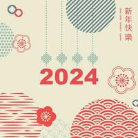 Chinese New Year 2024, Year of the Dragon, zodiac. Banner template for Chinese New Year with dragon and traditional patterns. Translation from Chinese - Happy New Year, dragon symbol. Vector