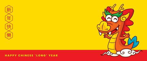 Chinese New Year 2024 year of the dragon empty greeting banner with cute cartoon little dragon zodiac character. vector