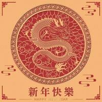 Year of the Dragon greeting card with dragon pattern and Chinese characters for Happy New Year vector