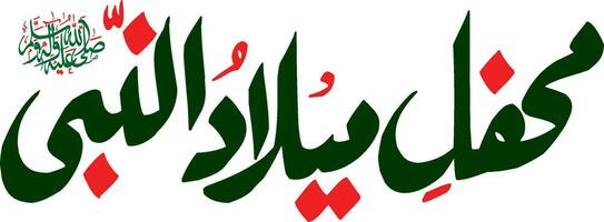 mhefel mellad alnibi título islámico caligrafía vector