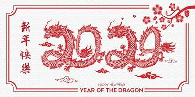 Vietnamese New Year Giap Thin 2024, Dragon of New year. Chinese new year. Dragon 2024 vector