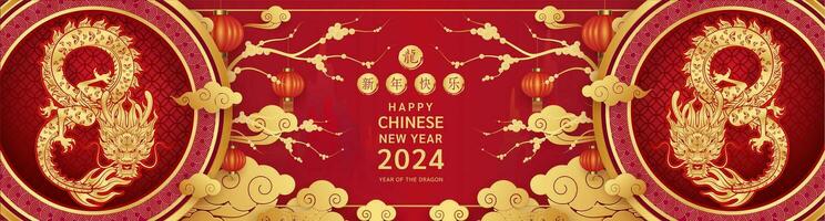 Happy Chinese New Year 2024. Two dragon gold zodiac sign number 8 infinity on red background. Cloud and lantern teng lang for festival banner design. Translation happy new year 2024, dragon. Vector