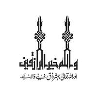 Arábica texto caligrafía vector ilustración