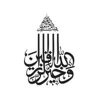 Arabic Text Calligraphy Vector Illustration