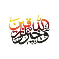 Arabic Text Calligraphy Vector Illustration