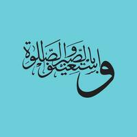 Quran Calligraphy with verse number, Arabic Calligraphy, Friday Blessed, Jumma Mubarak Ayat, Calligraphy ayat, AYAT Jumma Mubarak vector