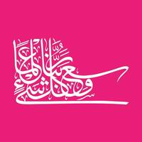 Quran Calligraphy with verse number, Arabic Calligraphy, Friday Blessed, Jumma Mubarak Ayat, Calligraphy ayat, AYAT Jumma Mubarak vector