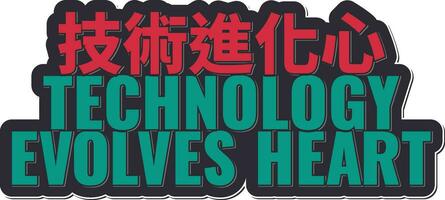 Gijutsu Shinka Kokoro - Technology Evolves Heart Lettering Vector