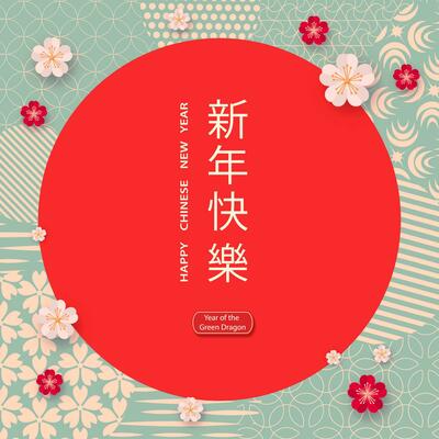 Chinese New Year 2024, Year of the Dragon, zodiac. Banner template for Chinese New Year with dragon and traditional patterns. Translation from Chinese - Happy New Year, dragon symbol. Vector