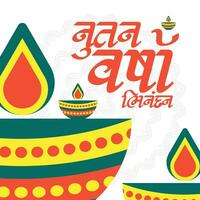 Happy Diwali and Nutan Varshabhinadan New Year of Gujarati  Social Media Post Template in Hindi Text Nutan Varshabhinadan, saal mubarak vector