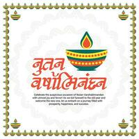 Happy Diwali and Nutan Varshabhinadan New Year of Gujarati  Social Media Post Template in Hindi Text Nutan Varshabhinadan, saal mubarak vector