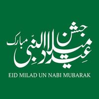 eid milad Naciones Unidas nabi caligrafía, 12 rabi ul awal caligrafía, islámico vector Arte caligrafía, jumma muarak, ayat caligrafía