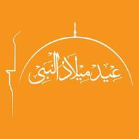 Eid Milad un Nabi Calligraphy, 12 rabi ul awal Calligraphy, Islamic Vector Art Calligraphy, Jumma muarak, ayat calligraphy