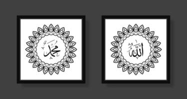 allah muhammad nombre de allah muhammad, arte de caligrafía islámica árabe de allah muhammad, con marco tradicional y color retro vector