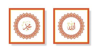 allah muhammad nombre de allah muhammad, arte de caligrafía islámica árabe de allah muhammad, con marco tradicional y color retro vector