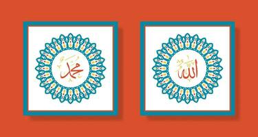Allah muhammad Name of Allah muhammad, Allah muhammad Arabic islamic calligraphy art, with traditional frame and retro color vector