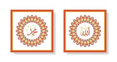 allah muhammad nombre de allah muhammad, arte de caligrafía islámica árabe de allah muhammad, con marco tradicional y color retro vector