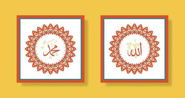 Allah muhammad Name of Allah muhammad, Allah muhammad Arabic islamic calligraphy art, with traditional frame and retro color vector